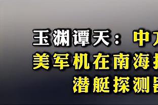 出战29分钟砍下35分13篮板！恩比德：我想在每场比赛都打出统治力